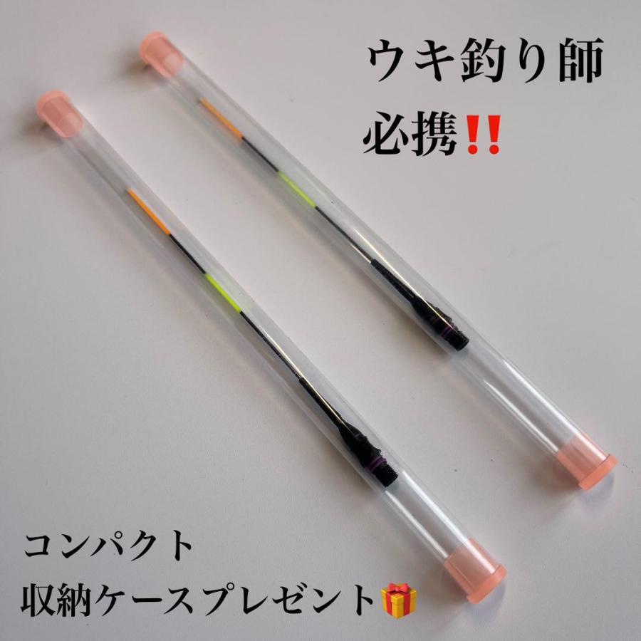 ウキトップタイプA 2点発光 ヘラウキ 電気ウキ 棒ウキ 棒うき ウキ釣り