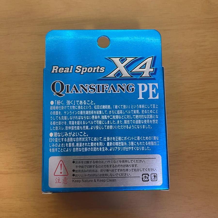 PEライン 100m 4本編 0.2号 0.4号 0.6号 0.8号 1号 1.2号 1.5号 2号