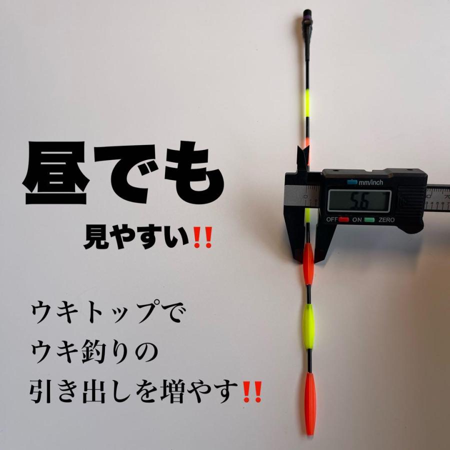 ウキトップタイプA 6点発光 ヘラウキ 電気ウキ 棒ウキ 棒うき ウキ釣り