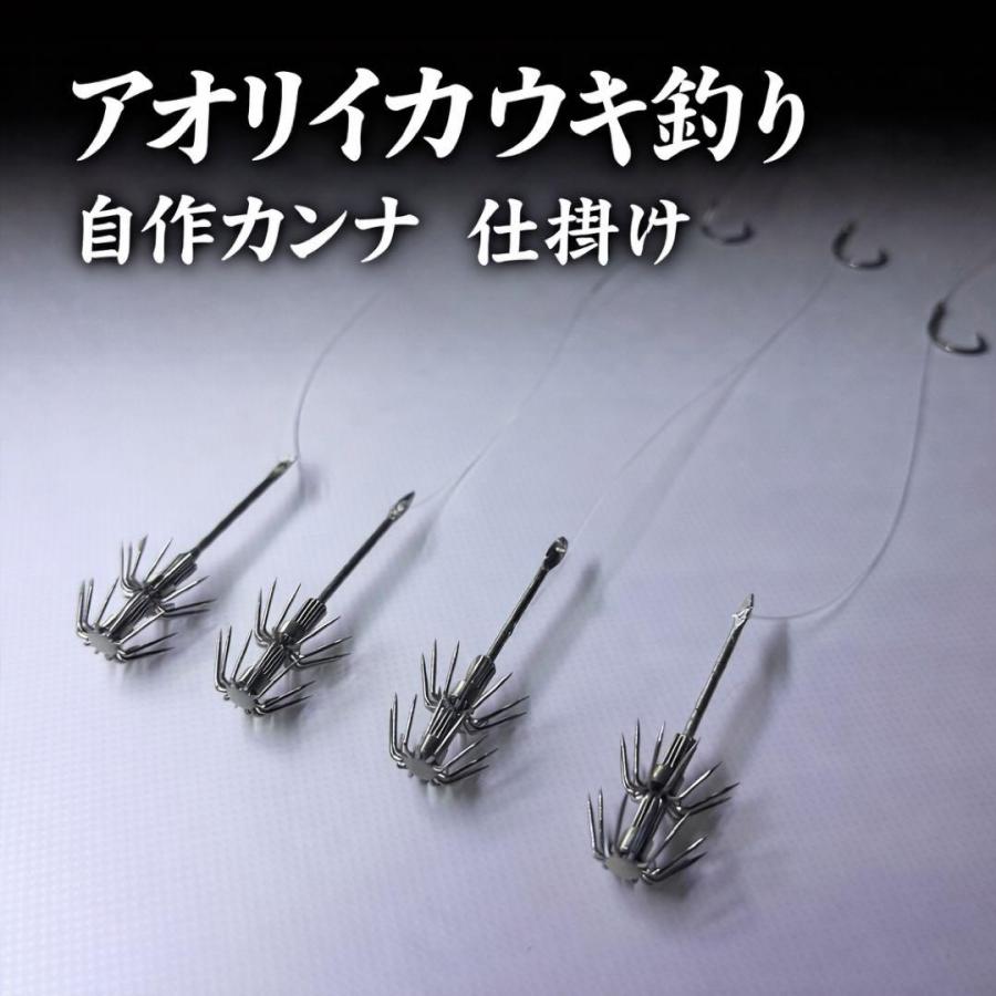 アオリイカ ウキ釣り 自作カンナ仕掛け 4個セット 活アジ泳がせ用 伊豆
