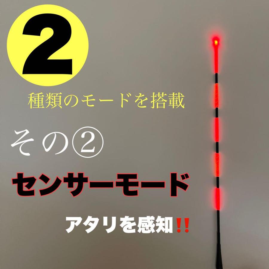 ウキトップタイプA ヒットセンサー付き 5点発光 ヘラウキ 電気ウキ 棒