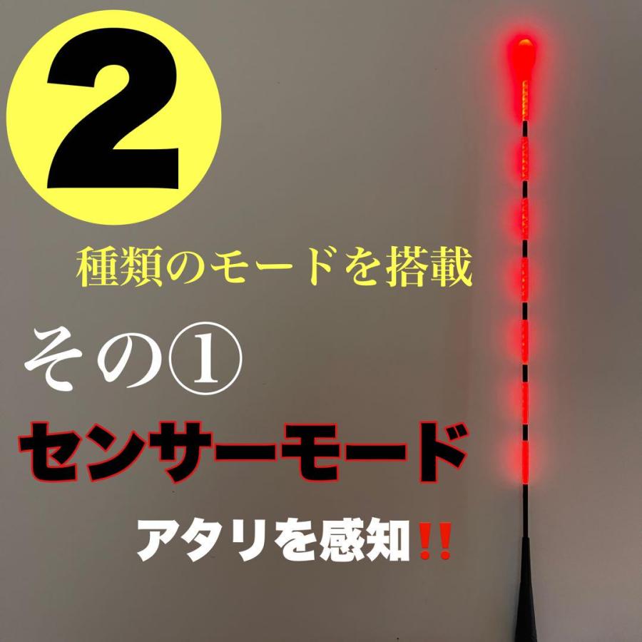 ウキトップタイプA ヒットセンサー付き 7点発光 ヘラウキ 電気ウキ 棒