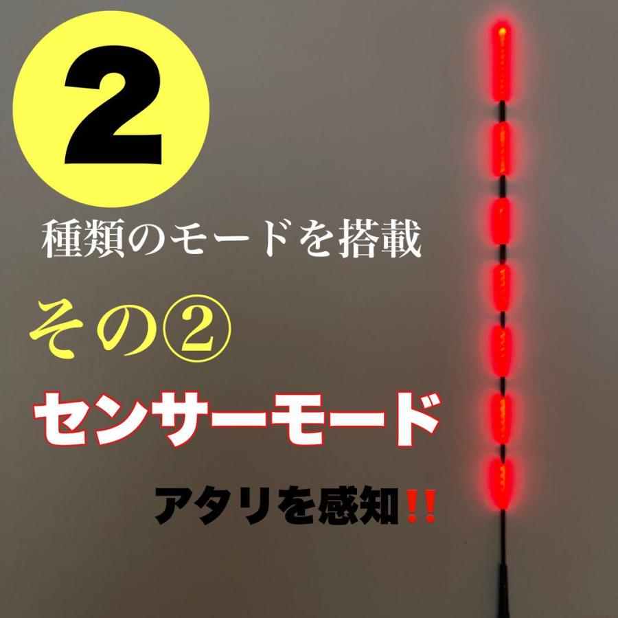 ウキトップ LED タイプA ヒットセンサー付き 7点発光 黒鯛 B33