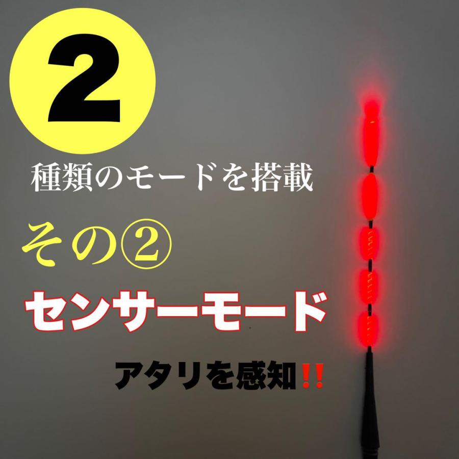 ウキトップタイプA ヒットセンサー付き 5点発光 ヘラウキ 電気ウキ 棒