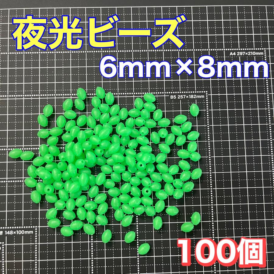 シモリ玉 6mm×8mm（大） L フカセ ソフト ビーズ 緑 グリーン 夜光玉