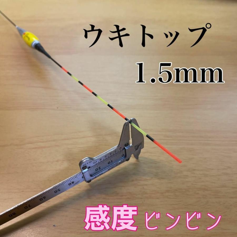 電気ウキ 棒ウキ 0.8号 7点発光 LED ヘラ浮き へら浮き 団子釣り 夜