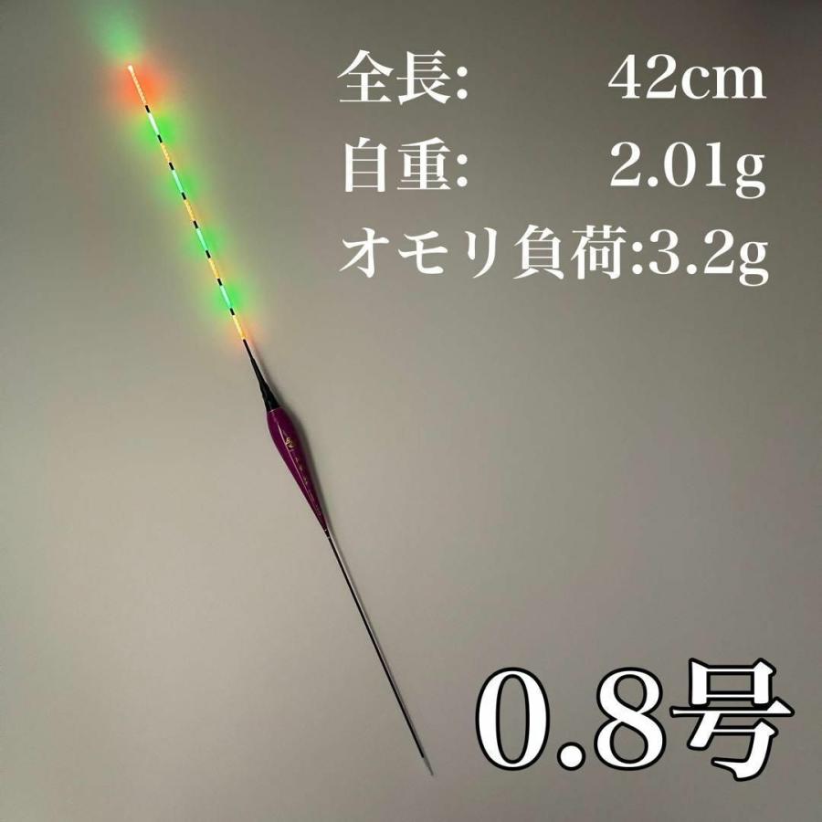 ヘラウキ 0.8号 LED 電気ウキ 棒うき グレ チヌ 沈着 ウキ釣り AQ06