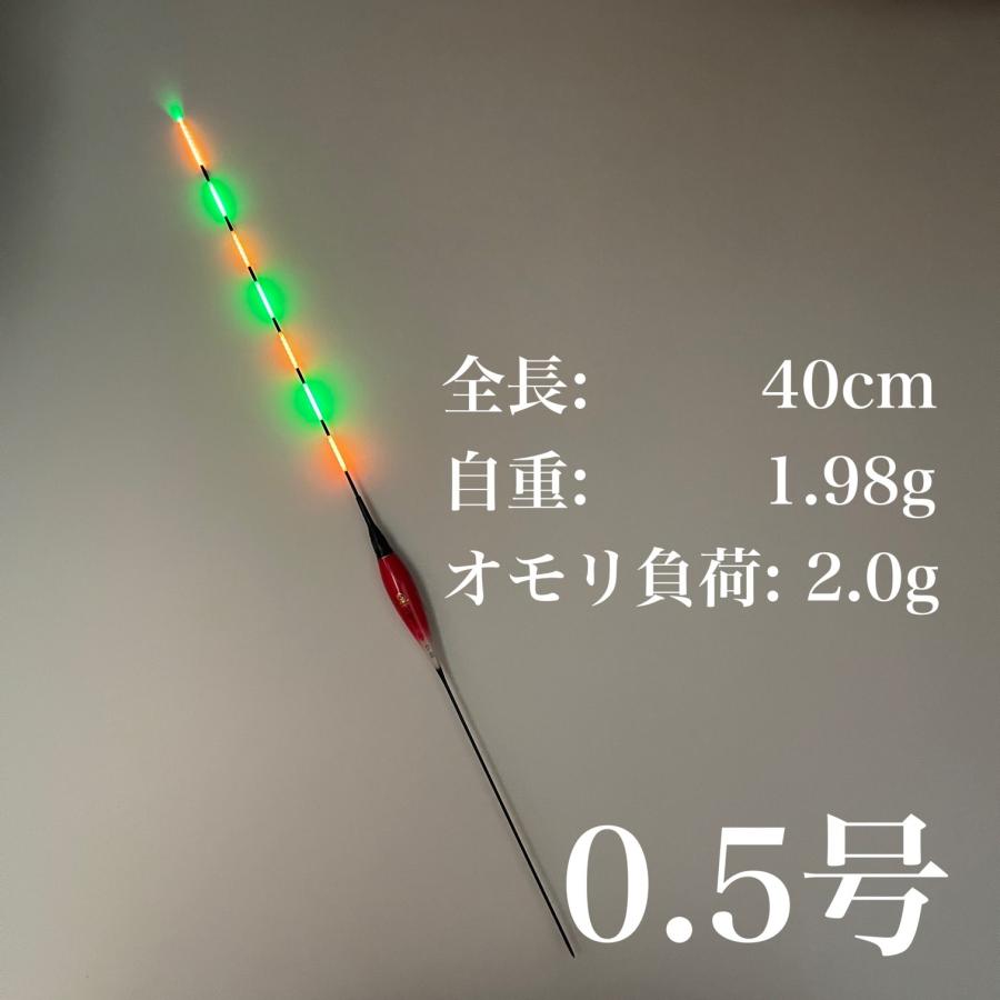 電気ウキ 棒ウキ 0.5号 7点発光 LED ヘラ浮き へら浮き 団子釣り 夜