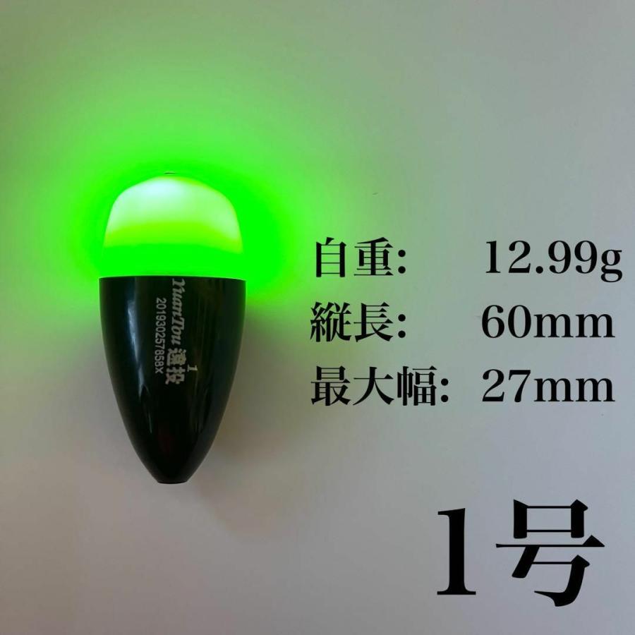 遠投電気ウキ 1号 玉ウキ 緑 赤 中通し 電池式 高輝度 明るい 夜釣り