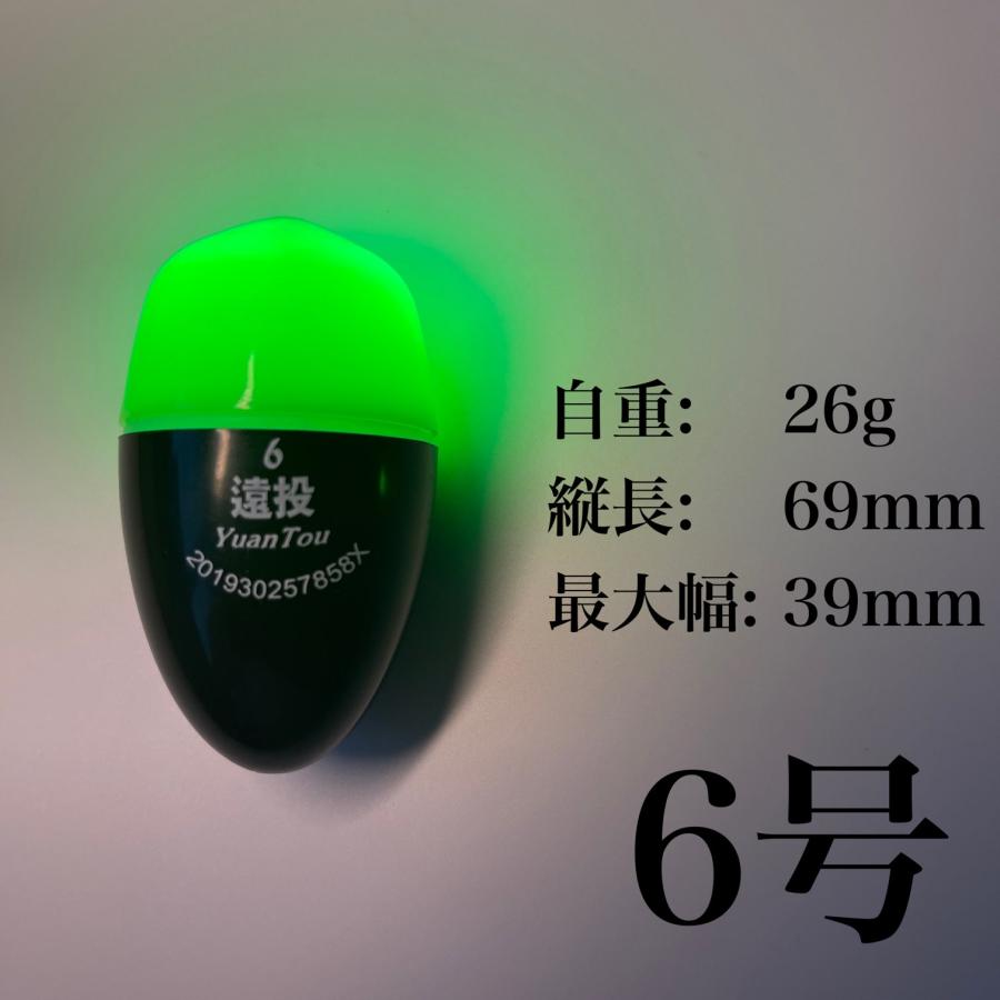 遠投電気ウキ 6号 玉ウキ 緑 赤 中通し どんぐり 電池式 高輝度 明るい