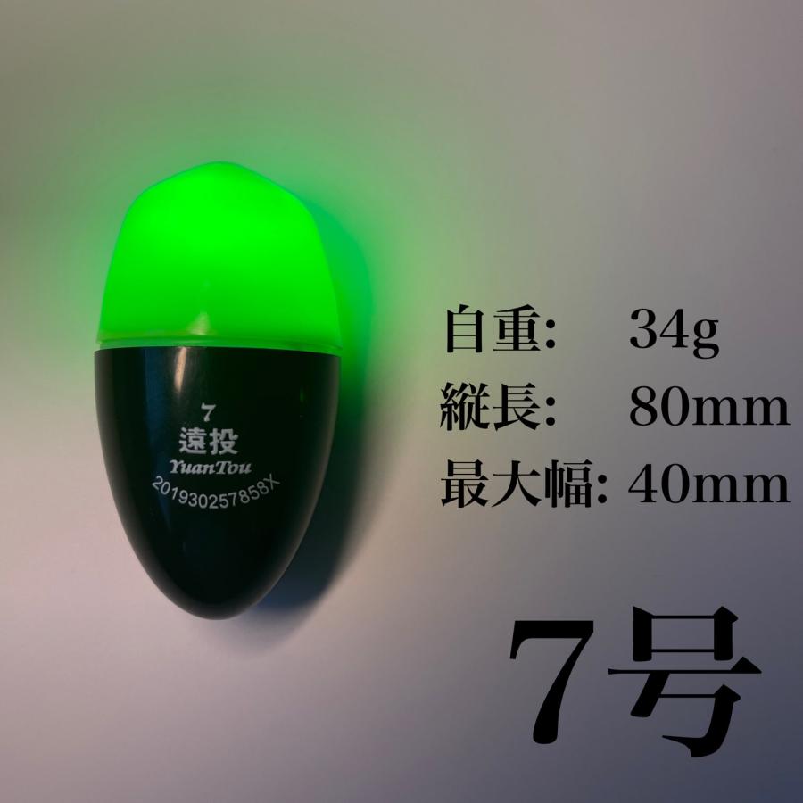 遠投電気ウキ 7号 玉ウキ 緑 赤 中通し 電池式 高輝度 明るい 夜釣り