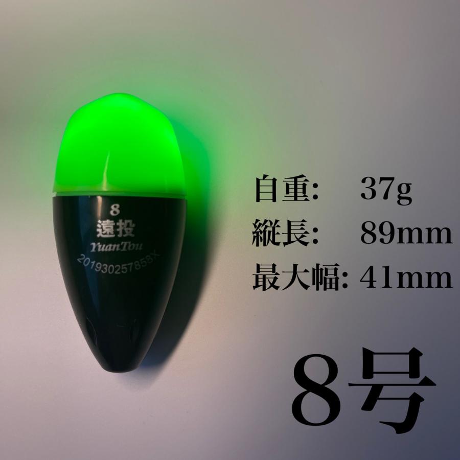 遠投電気ウキ 8号 玉ウキ 緑 赤 中通し 電池式 高輝度 明るい 夜釣り