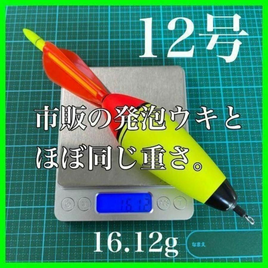 遠投カゴ釣り 12号 2本セット 電気ウキ 発泡ウキ 真鯛 青物 ウキ釣り  