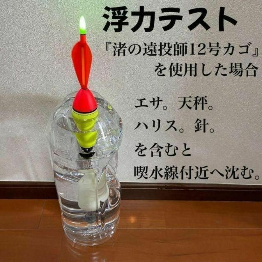 遠投カゴ釣り 12号 2本セット 電気ウキ 発泡ウキ 真鯛 青物 ウキ釣り  