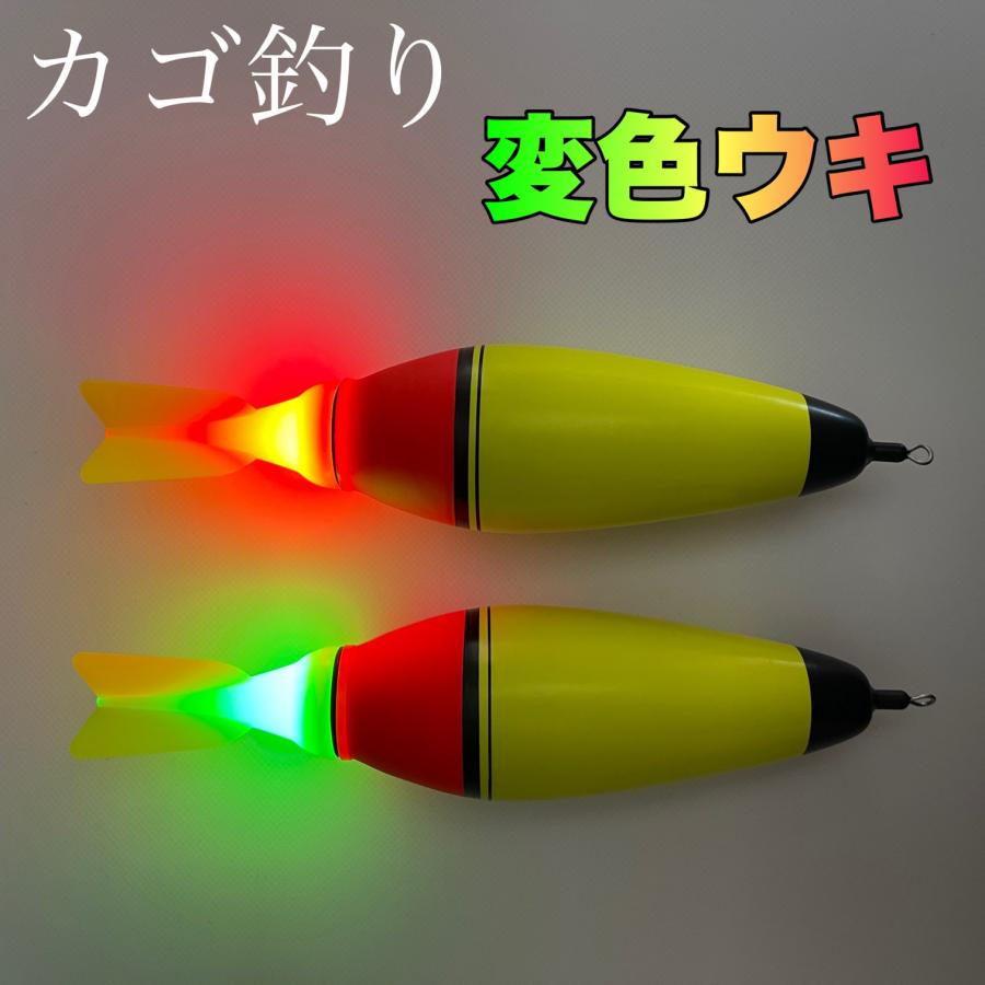カゴ釣り 2本セット 変色 15号 12号 10号 8号 6号 電気ウキ アジ