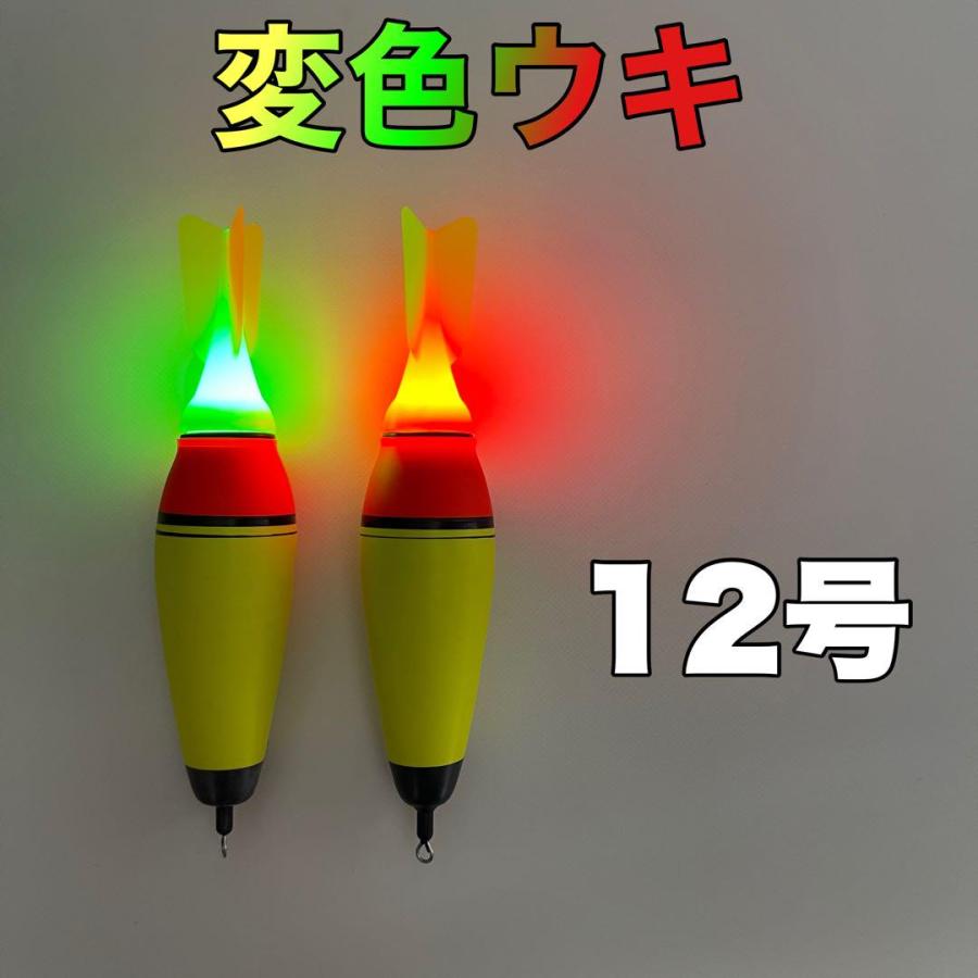 カゴ釣り 12号2本セット 変色 電気ウキ アジ イサキ サバ 真鯛