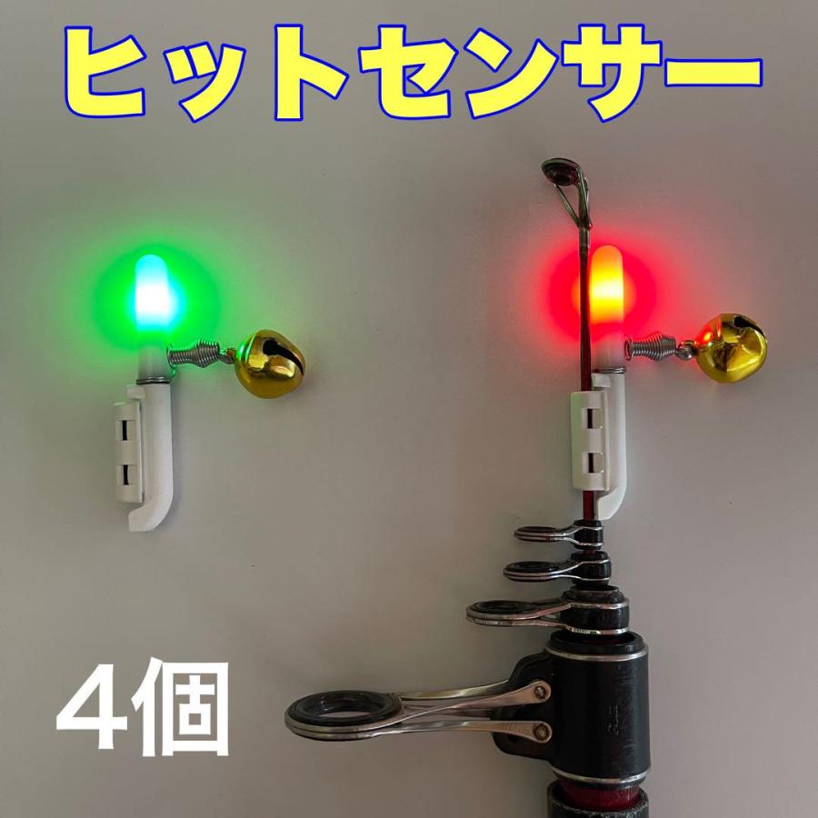 竿先ライト 4個 ヒットセンサー アタリ鈴付き アタリで変色(緑 竿先ライト 4個 ヒットセンサー アタリ鈴付き アタリで変色(緑