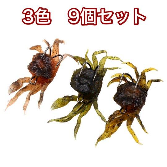 カニ ルアー 9個セット 蟹ワーム タコ釣り ダブルフック ソフトルアー