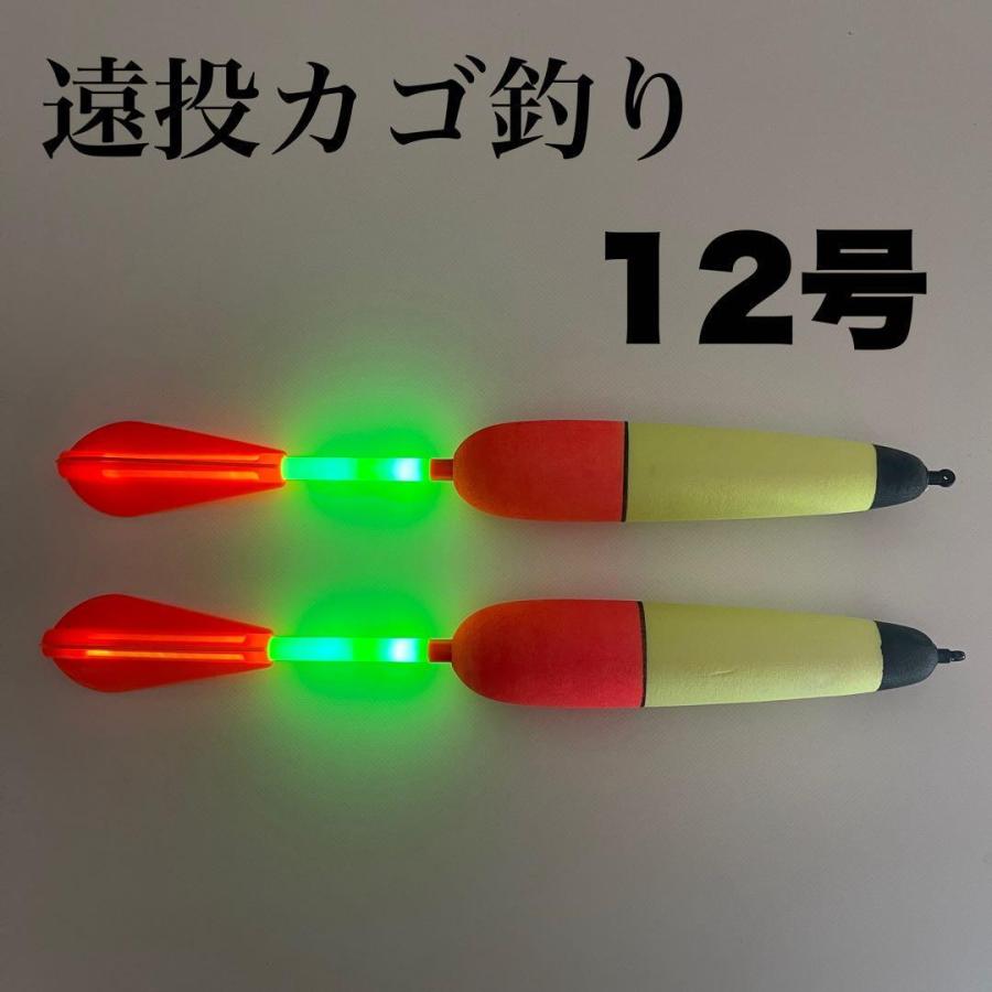 遠投カゴ釣り 12号 2本セット LED電気ウキ ロングトップ2色発光 : 伊豆