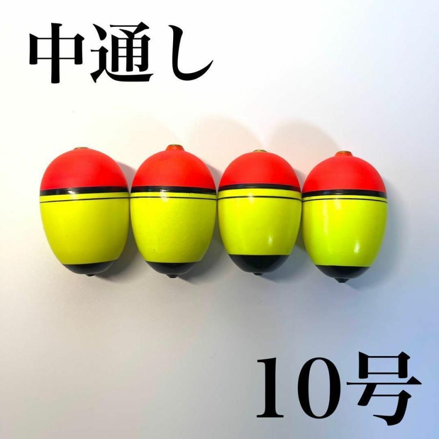 中通し発送ウキ 10号 玉ウキ 泳がせ釣り フロート 活き餌 ヒラメ