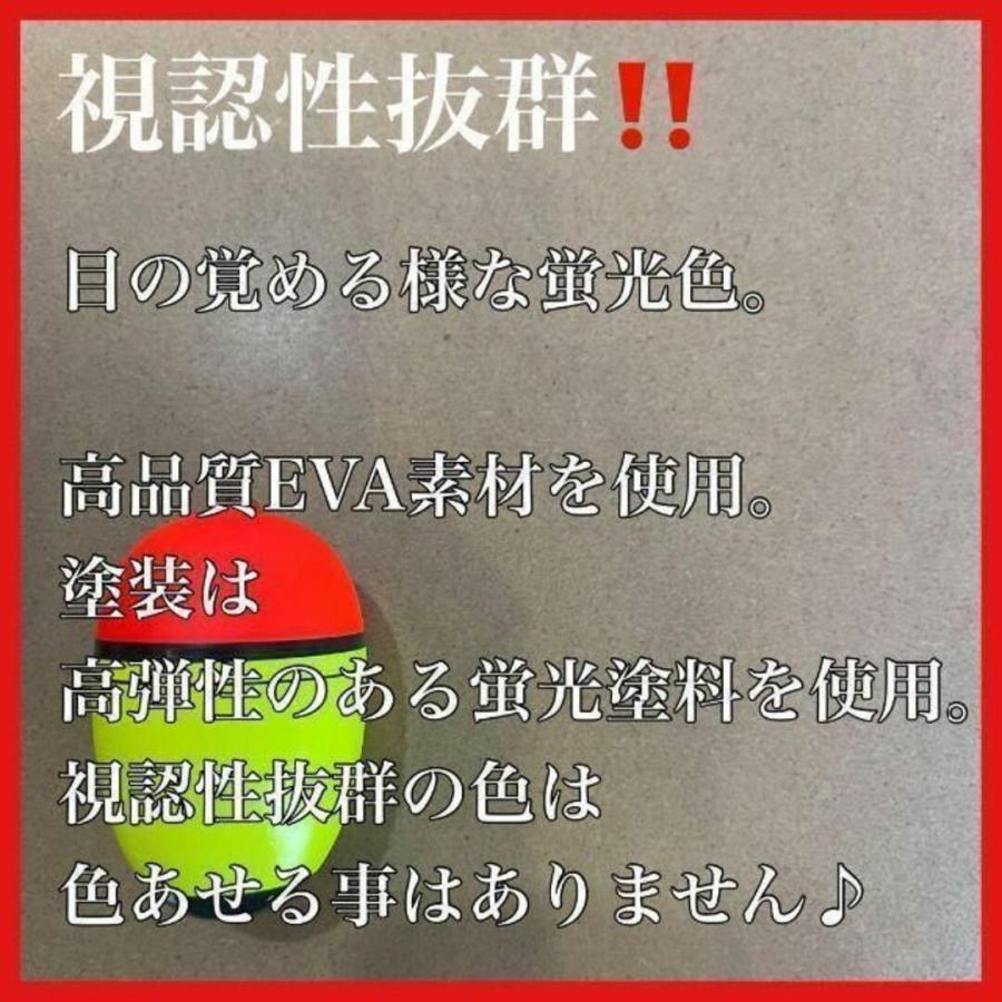 発泡ウキ 中通し 20号 3個セット 電気ウキ ウキトップ 夜釣り 玉ウキ 電気ウキ 2301 20号 1,900円送料込み ［限定セール価格］200円引き