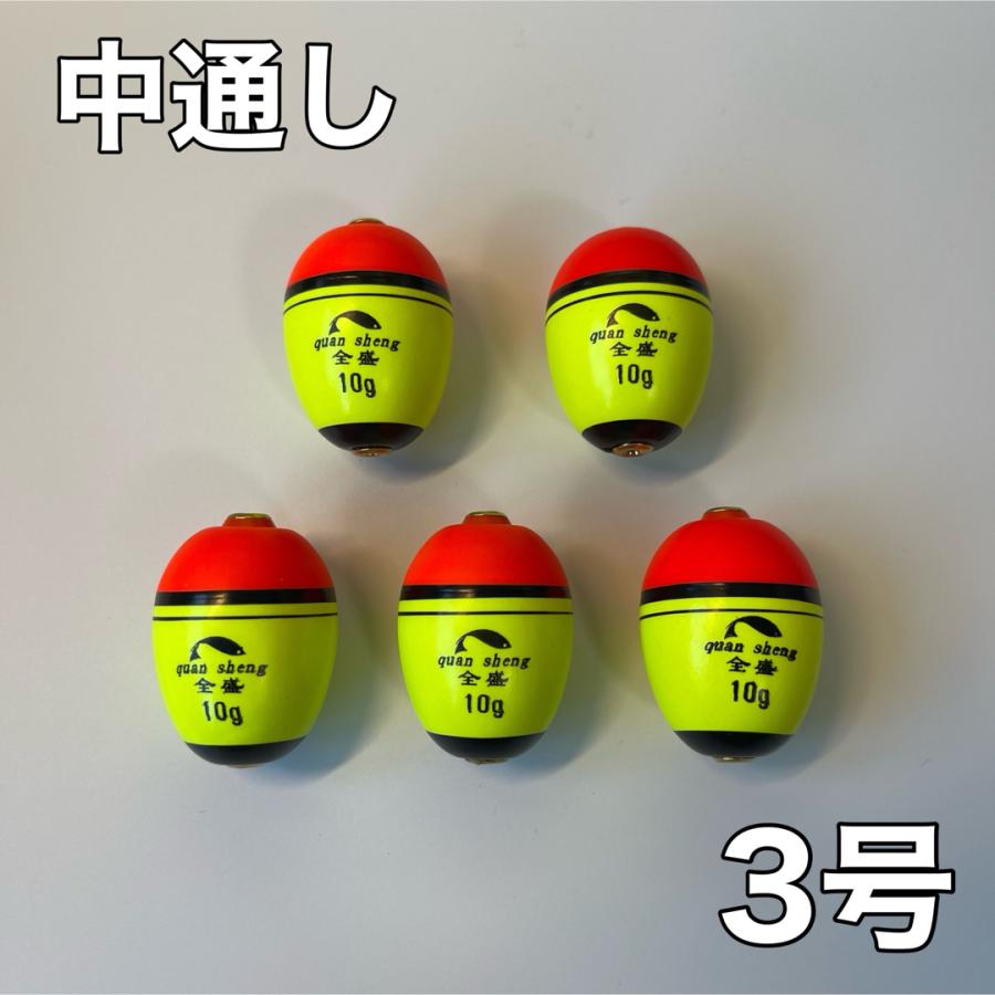 中通しウキ 3号 5個セット 泳がせ釣り フロートEVA 活き餌 ヒラメ