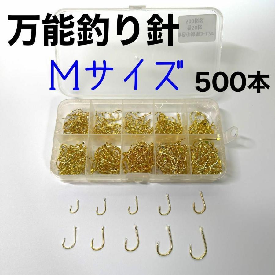 釣り針 500本 Mサイズ 伊勢尼 チヌ針 セット ケース付き 金 工場直送