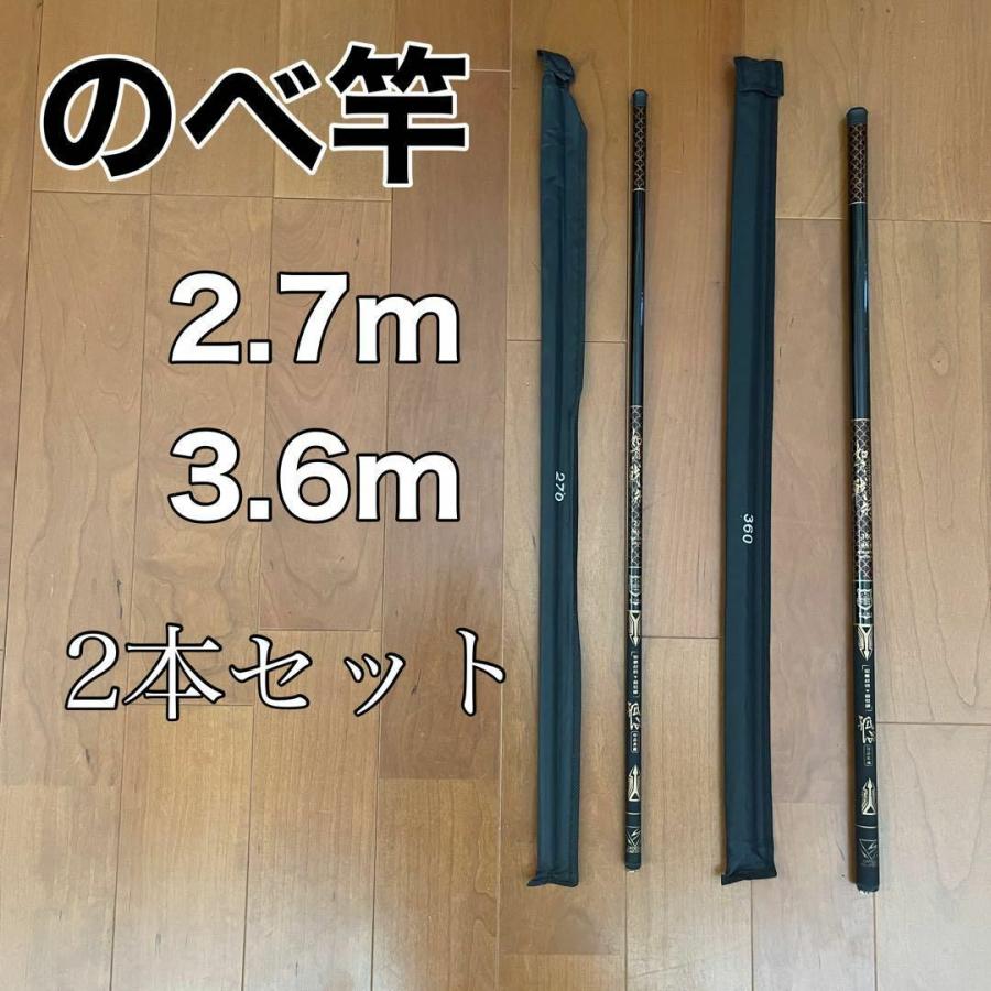 ヘラブナ竿 約2.7m 黒 ヘラブナ竿 約2.7m 黒 アウトレット 価格 通販