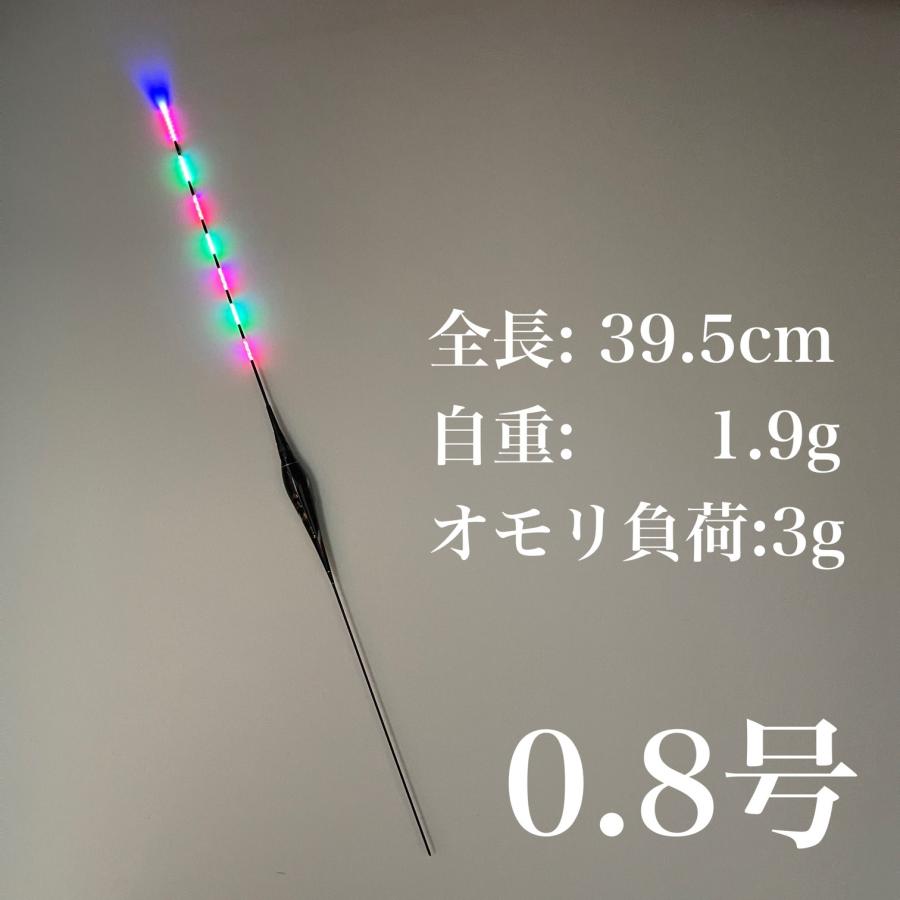 電気ウキ 棒ウキ 0.8号 7点発光 LED ヘラ浮き へら浮き 団子釣り 夜