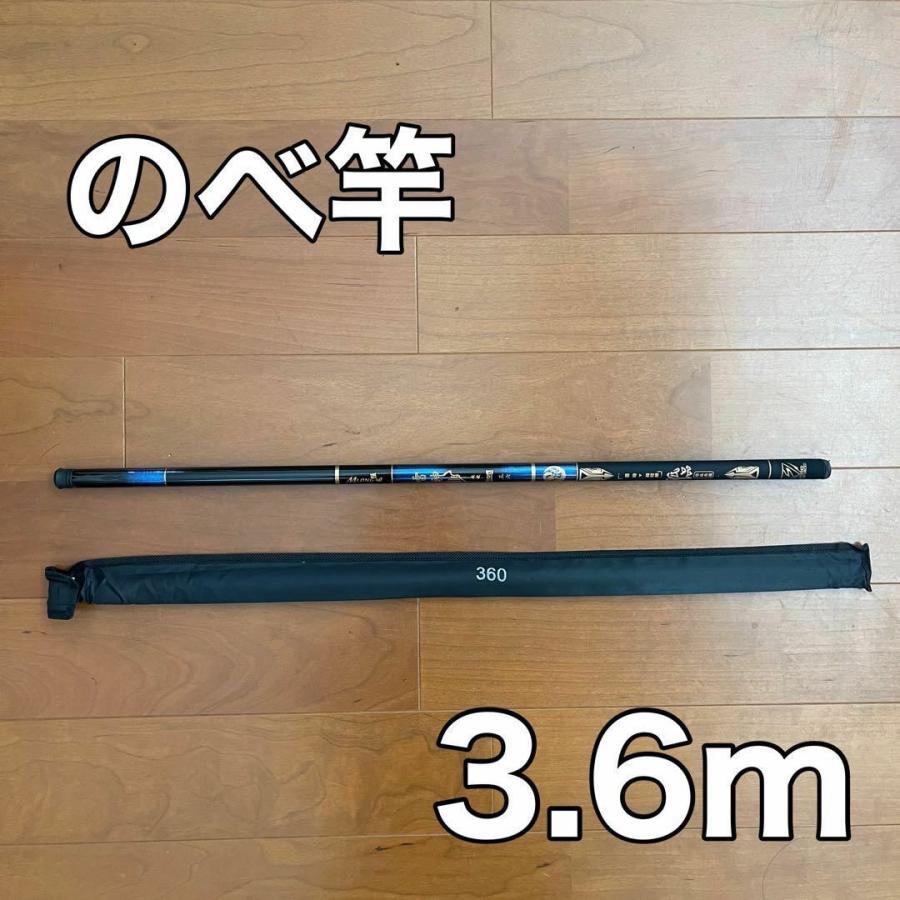 のべ竿 3.6m 2本セット 雷神 渓流竿 軽量 コンパクト 延べ竿 釣竿 伸縮