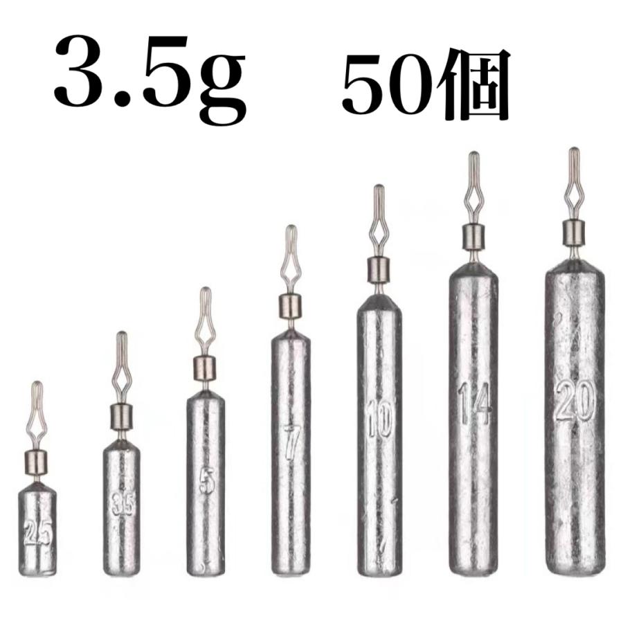 フリーリグ シンカー 3.5g 50個 鉛 釣り オモリ セット ダウンショット