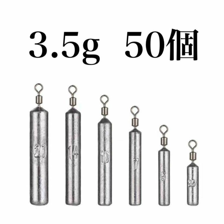 フリーリグ シンカー 3.5g 50個 鉛 釣り オモリ セット ダウンショット