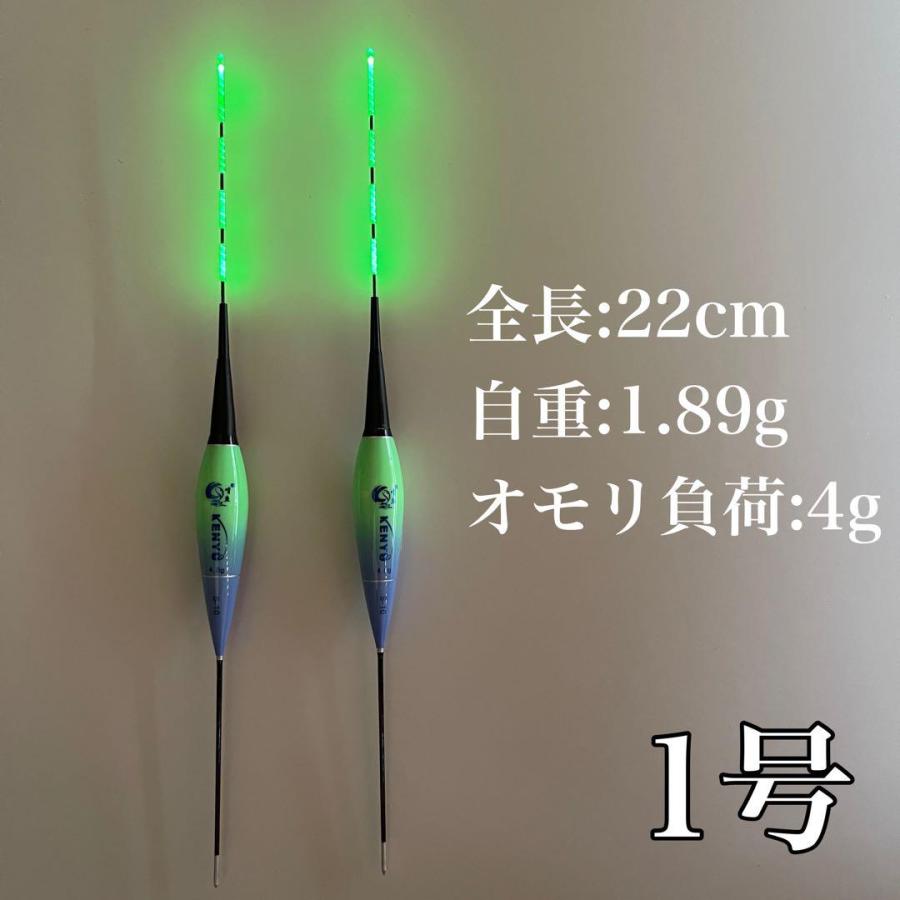 棒ウキ 1号 ヒットセンサー内蔵 2本セット LED電気ウキ へらウキ グレ
