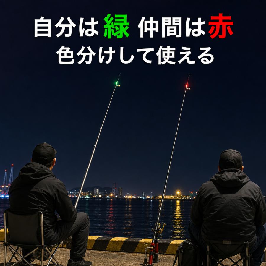 竿先ライト 穂先ライト 電池式 緑色×5個 赤色×5個 夜光 アタリ鈴付き