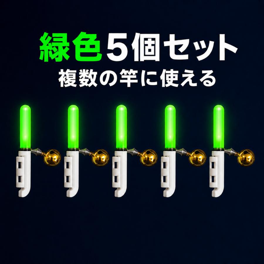 激レア極美品スーパーアモルファス電池式穂先ライト遠投竿 竿先ライト 穂先ライト 電池式 緑色×5個 夜光 アタリ鈴付き 磯釣り