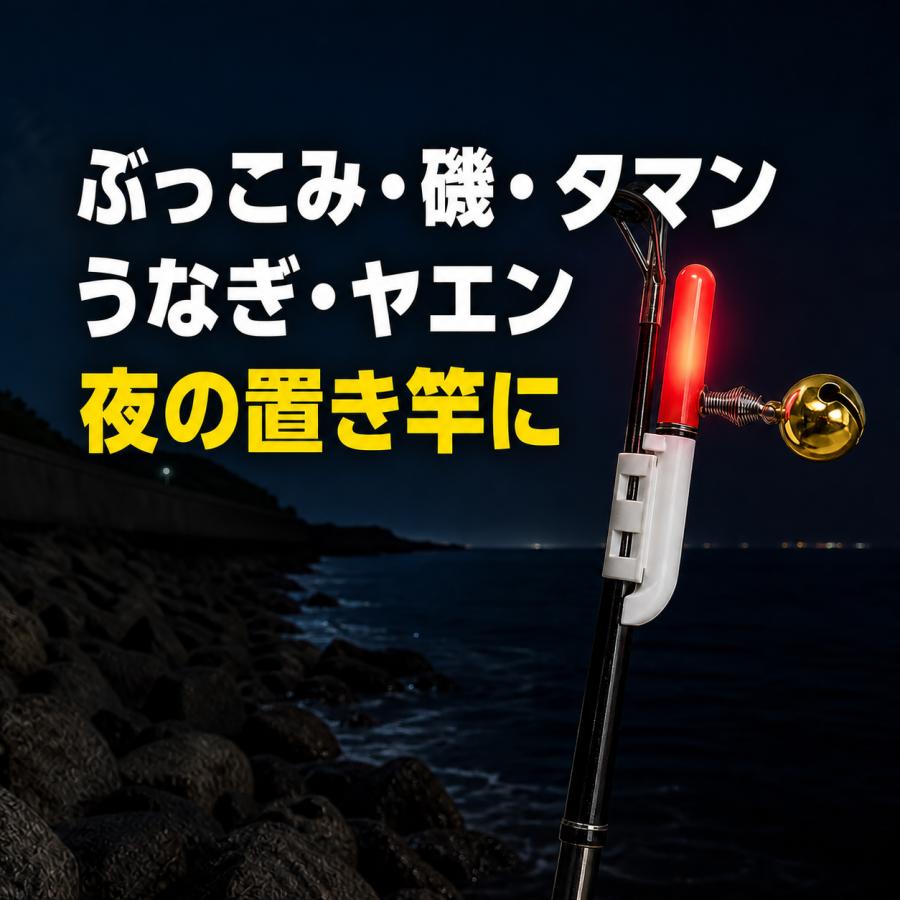 稀少美品穂先ライトスーパーアモルファス振り出し遠投竿 竿先ライト 穂先ライト 電池式 赤色×5個 夜光 アタリ鈴付き 磯釣り