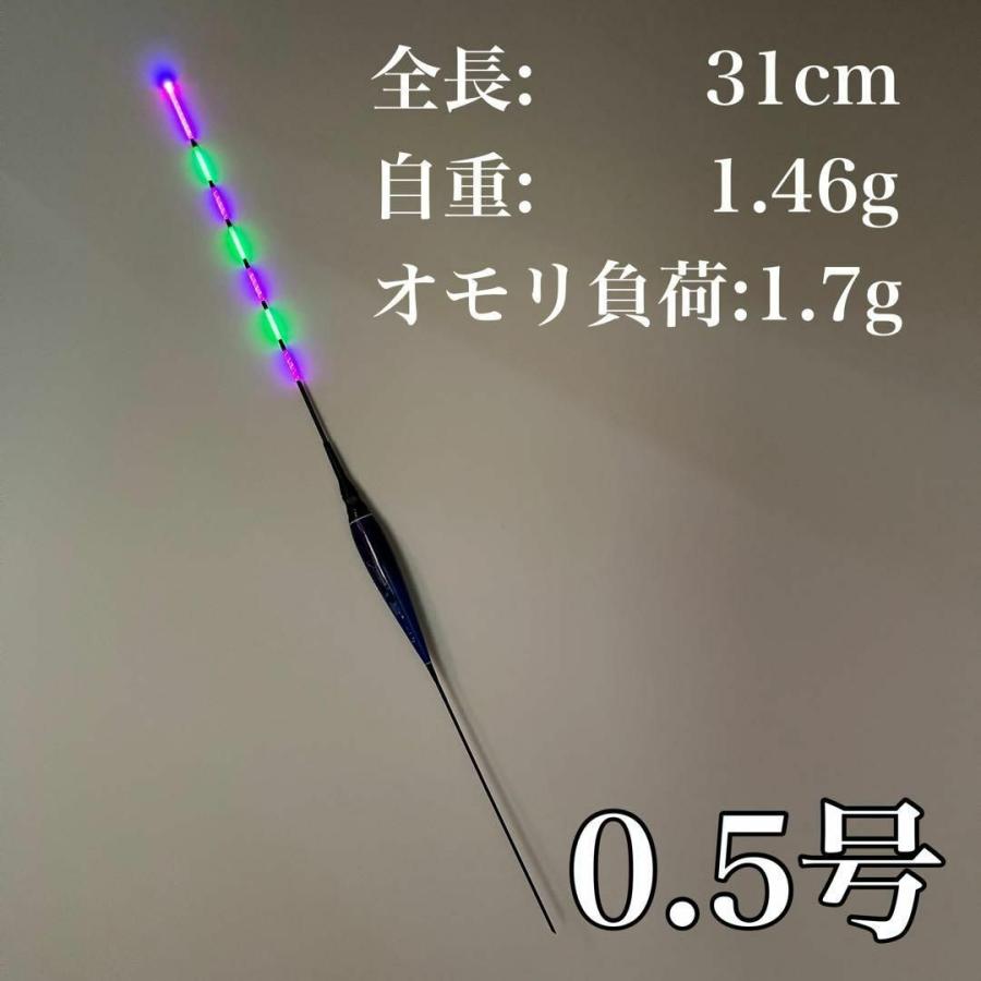 電気ウキ 棒ウキ 0.5号 LED ヘラ浮き へら浮き 団子釣り 夜釣り 黒鯛