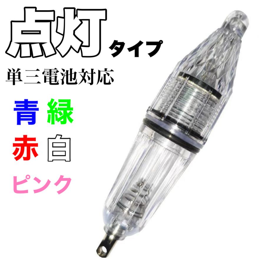 5色選択可・常時点灯】LED 集魚ライト 高輝度 防水仕様｜アジ イカ