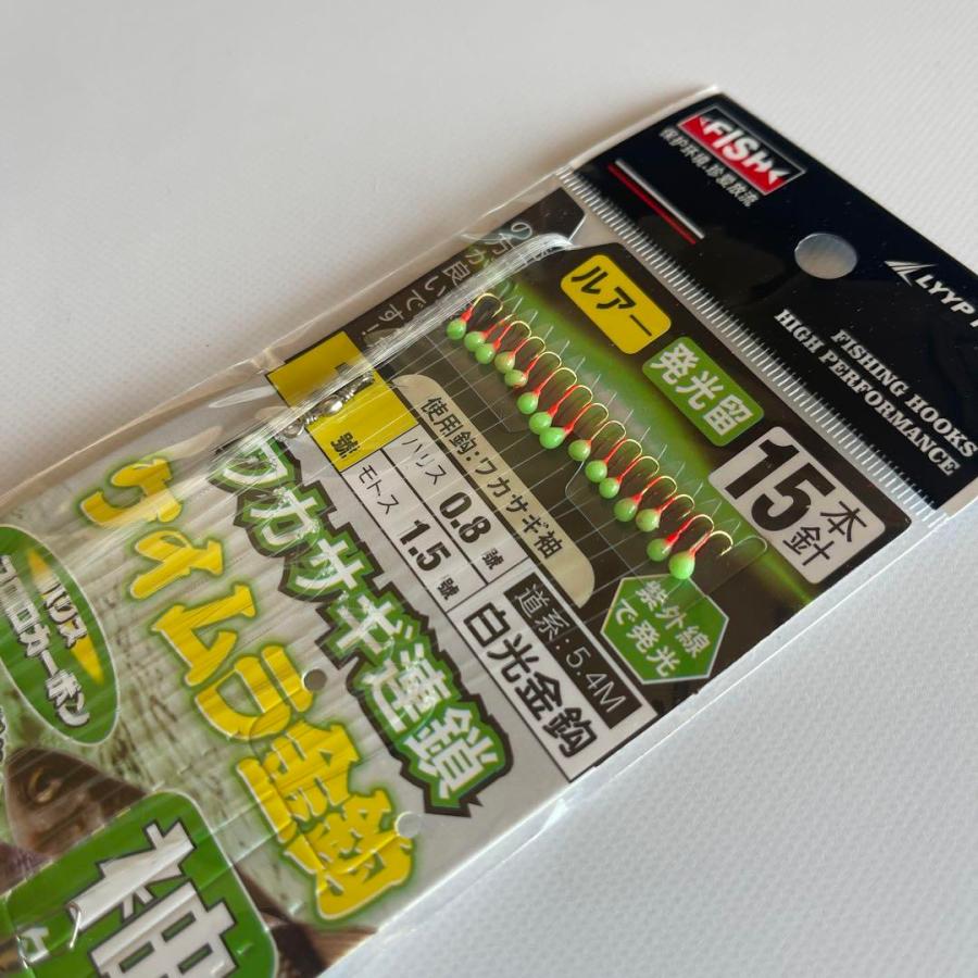 トリック仕掛け 10袋セット 15本針 金袖ハリ1号 サビキ釣り 堤防釣り