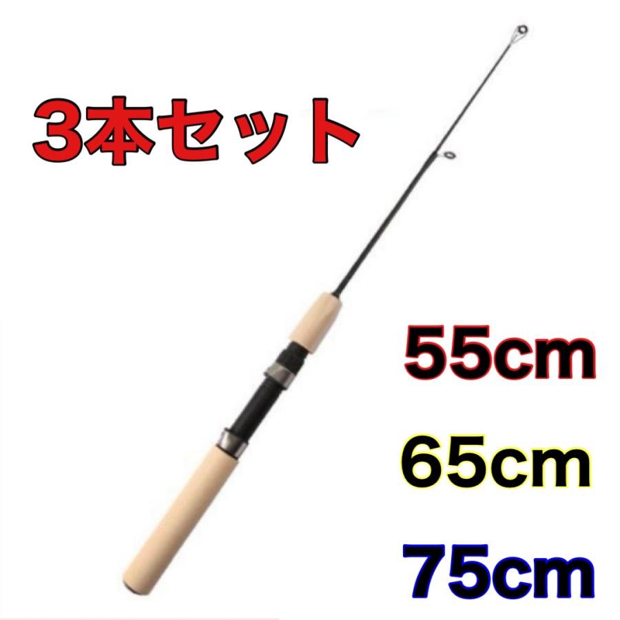 短竿 55cm 65cm 75cm3本セット 穴釣り エビ釣り ショートロッド