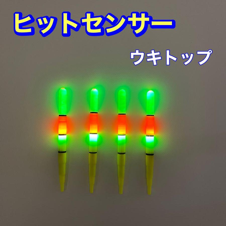 ヒットセンサー内蔵 ウキトップ 4本セット ロングトップ LED 電気ウキ