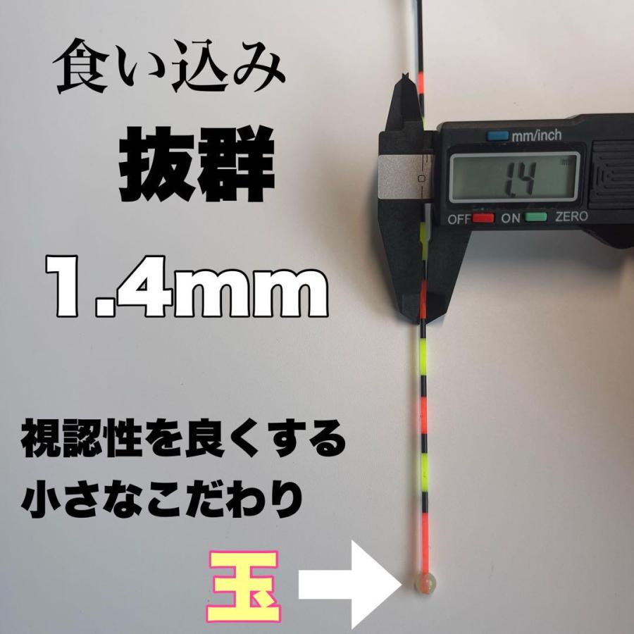 へらウキ 0.3号 棒ウキ 電気ウキ LED ヘラ浮き へら浮き グレ チヌ 夜