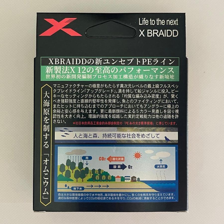 PEライン 12本編み 100m マルチカラー YGKPE X12 エギング シーバス