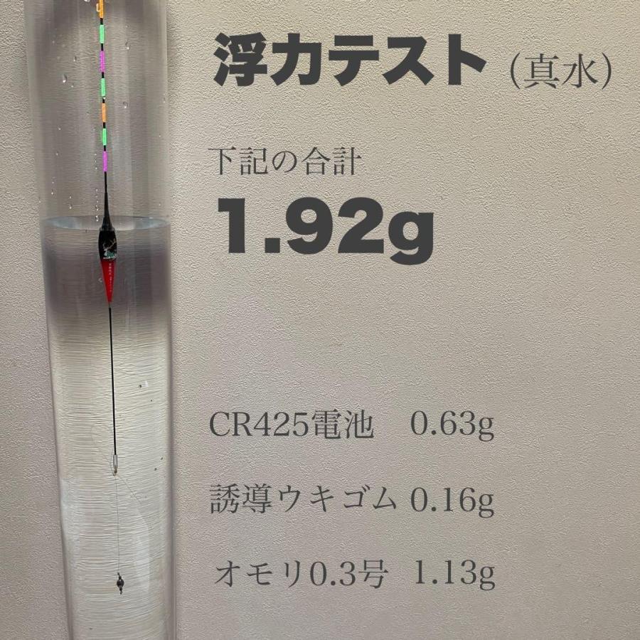 2本セット 棒ウキ 5B 9点発光 ヘラウキ へらうき 電気ウキ YT22 : 伊豆