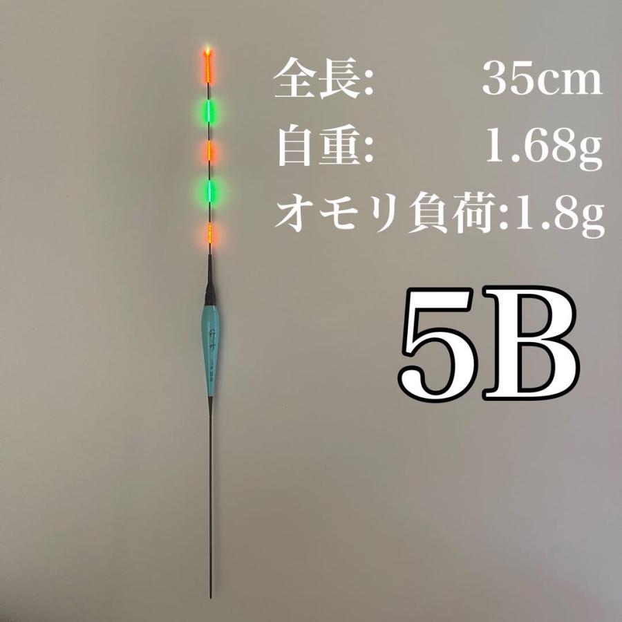釣り浮き へらウキ 5B 棒ウキ 電気ウキ LED ヘラ浮き へら浮き グレ チヌ
