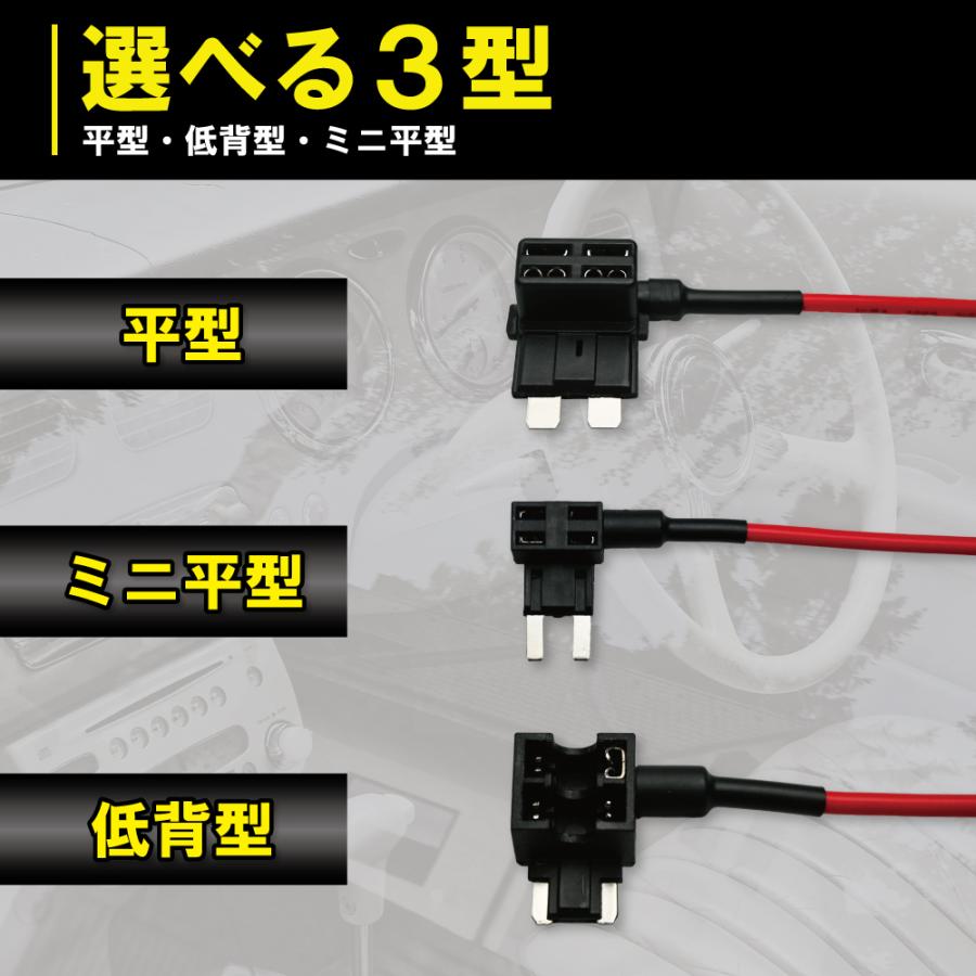 ヒューズ 電源取り出し配線 10個セット 丸形ギボシ 低背 平型 ヒューズ 電源取り出し配線 10個セット 丸形ギボシ 低背 平型