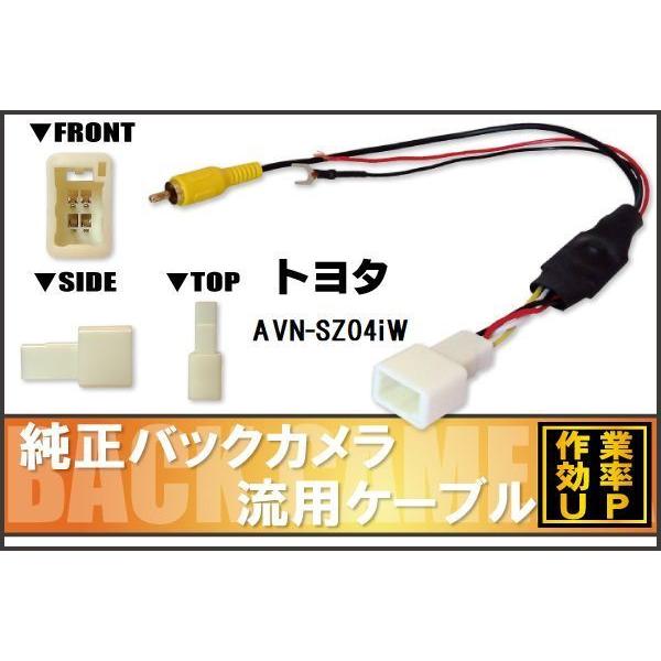トヨタ純正 NHDT-W59G 対応 イクリプス ECLIPSE AVN-SZ04iW 社外ナビ