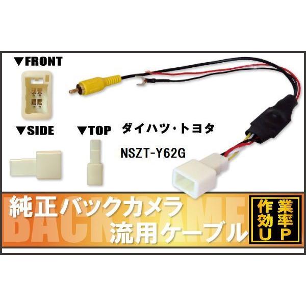 トヨタ純正 NHDT-W59G 対応 トヨタ ダイハツ TOYOTA DAIHATSU NSZT