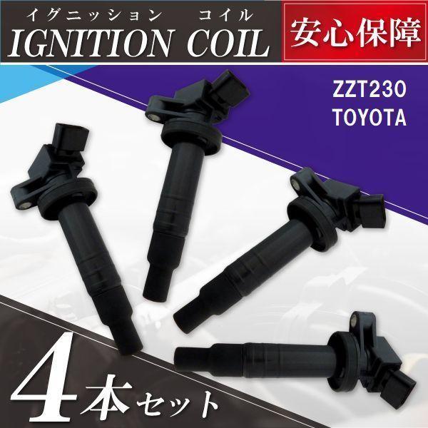 即納 新品 イグニッションコイル トヨタ Toyota セリカ Zzt230 用 4本 セット 点火コイル スパークコイル バッテリー 電圧 ガソリン G2 4 Zzt オーマイオート 通販 Yahoo ショッピング 日本公式の通販 Makeonline Sirbenlimited Com