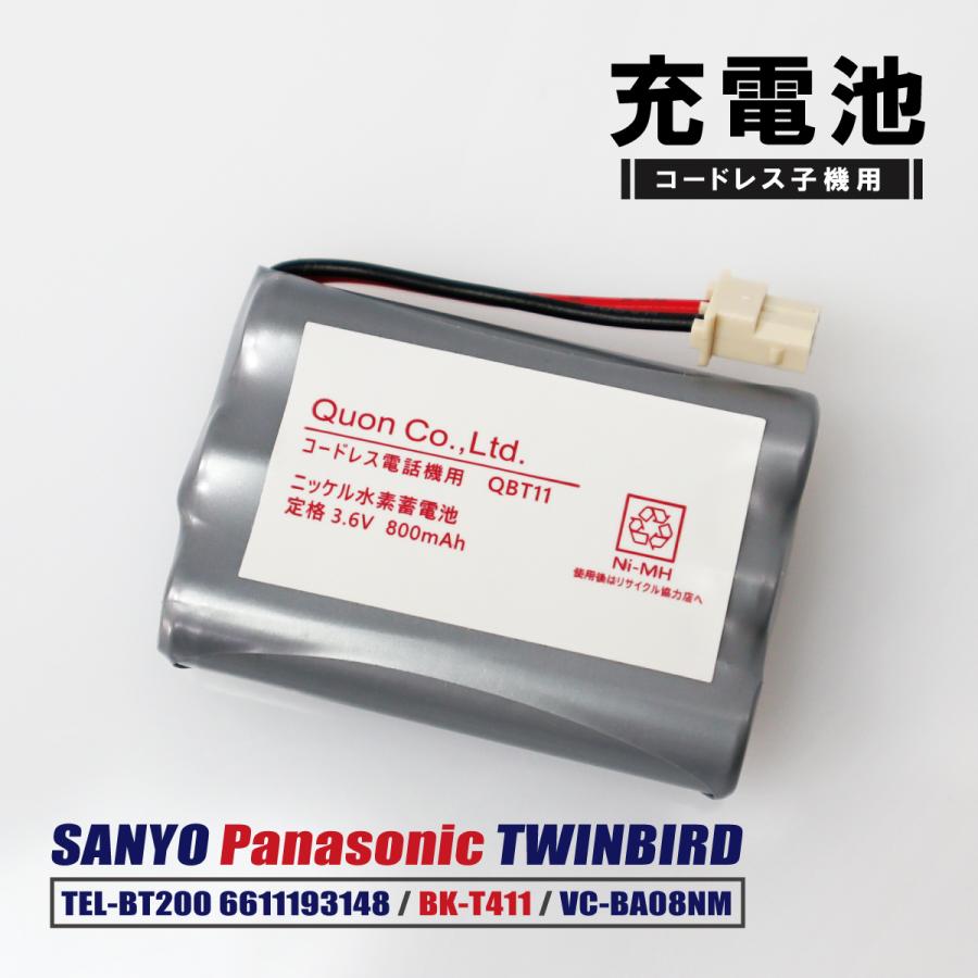 サンヨー TEL-BT200 6611193148 互換 VC-BA08NM パナソニック BK-T411